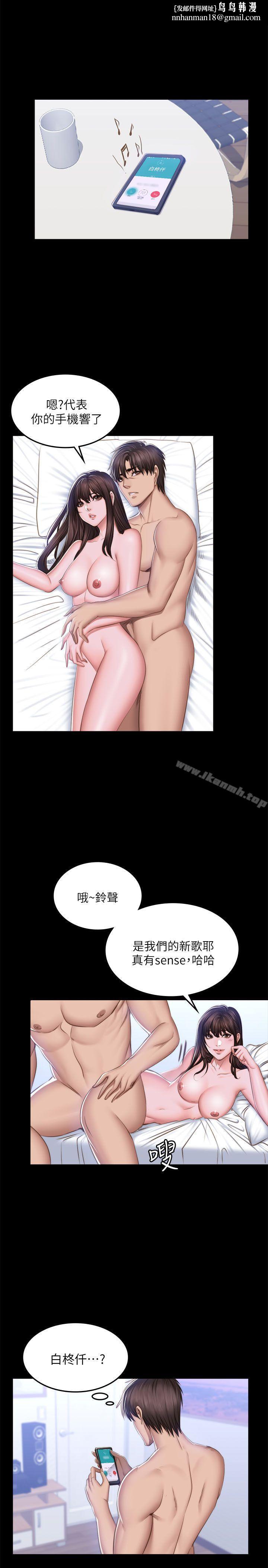 製作人:练习生第69话