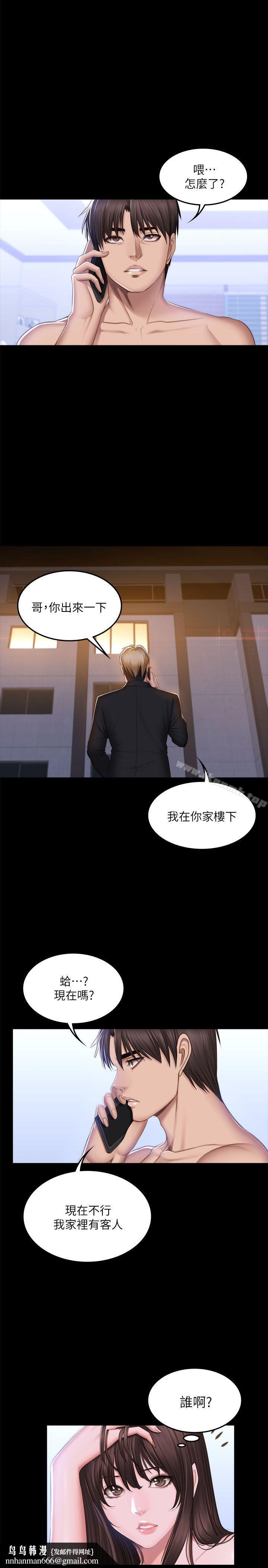 製作人:练习生第69话