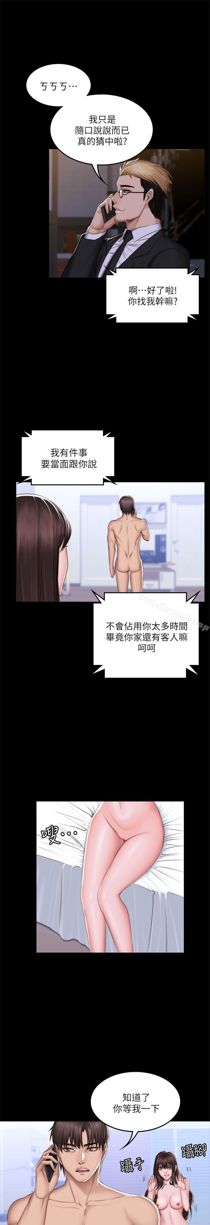 製作人:练习生第69话