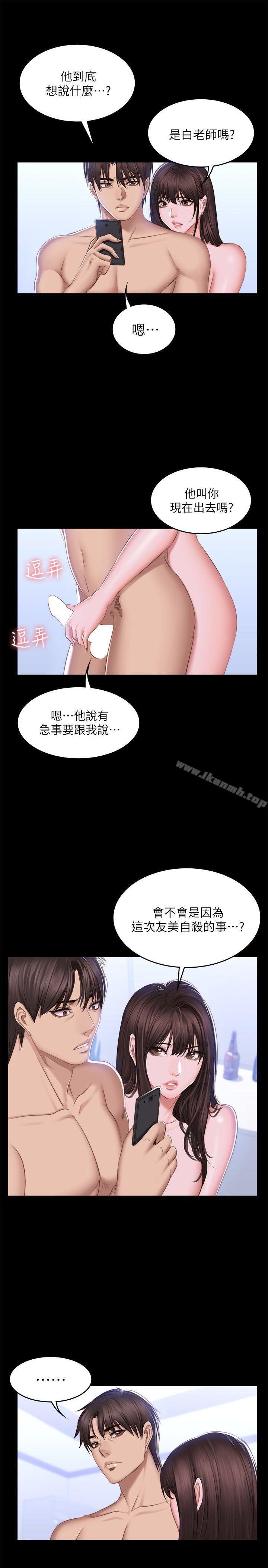 製作人:练习生第69话