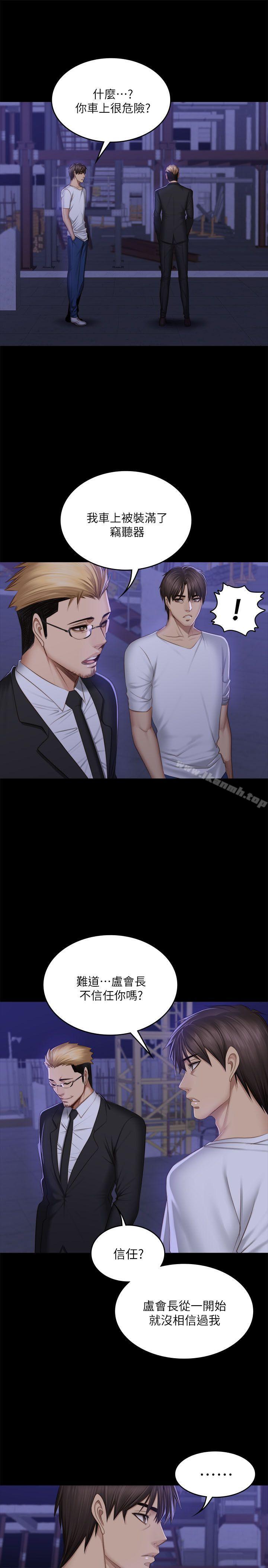 製作人:练习生第69话
