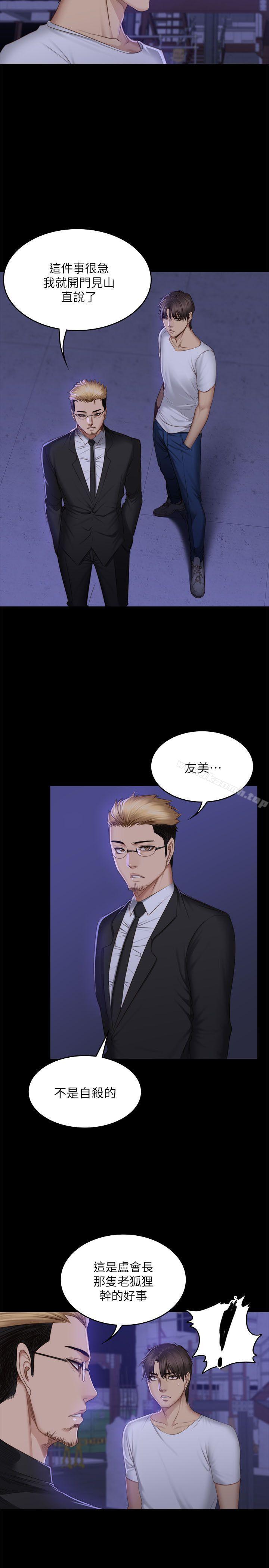 製作人:练习生第69话