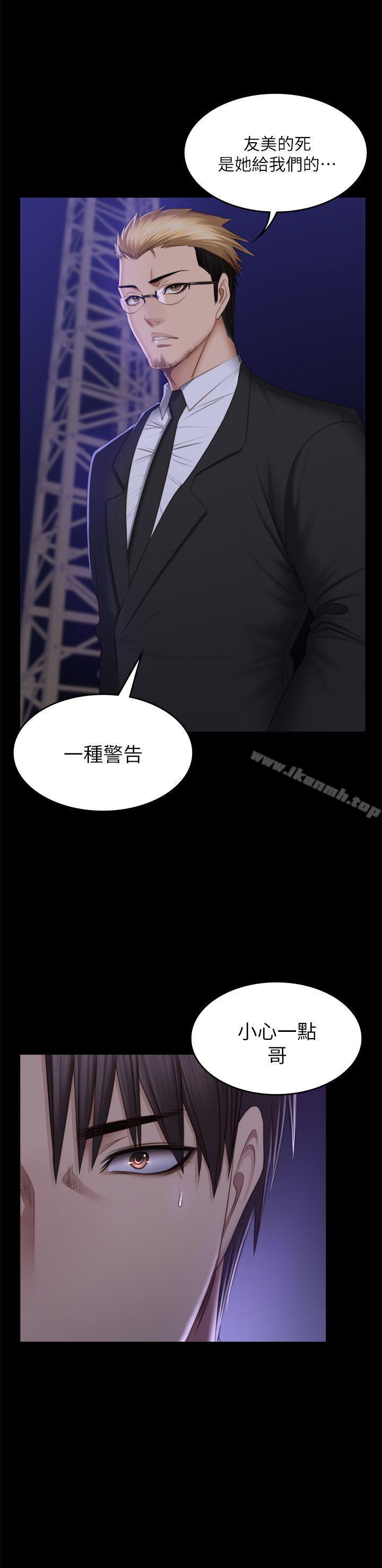 製作人:练习生第69话