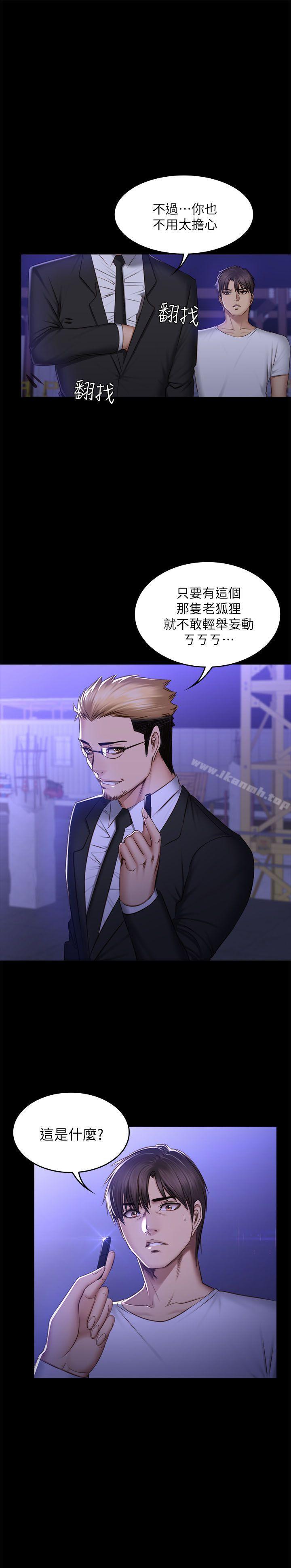 製作人:练习生第69话