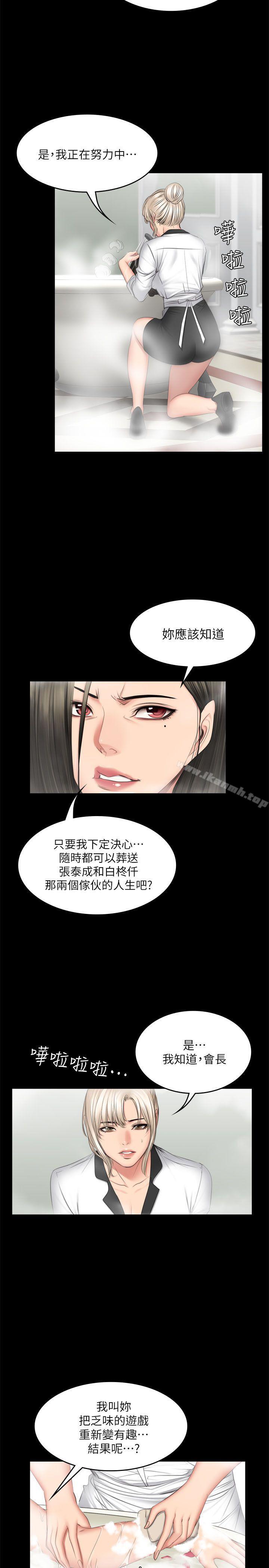 製作人:练习生第70话-卢会长的执着