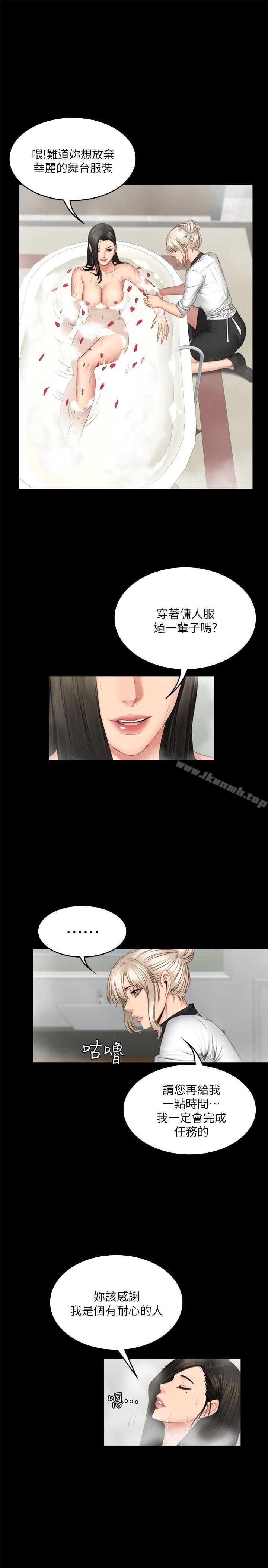 製作人:练习生第70话-卢会长的执着
