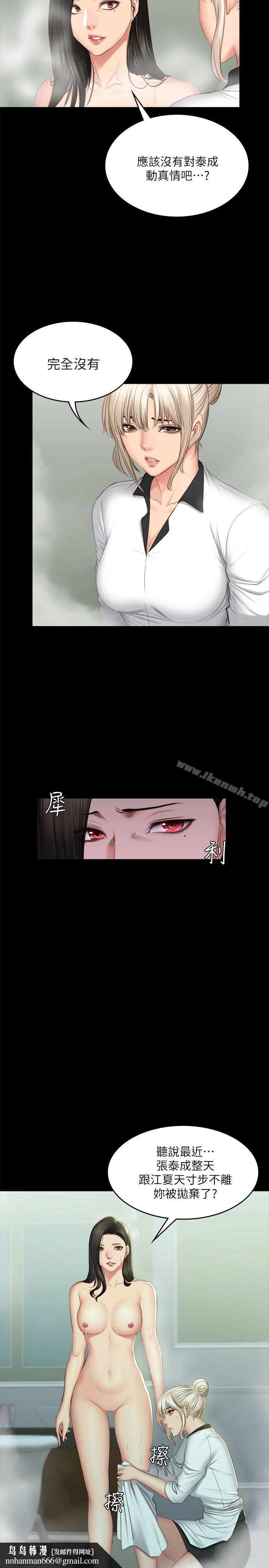 製作人:练习生第70话-卢会长的执着