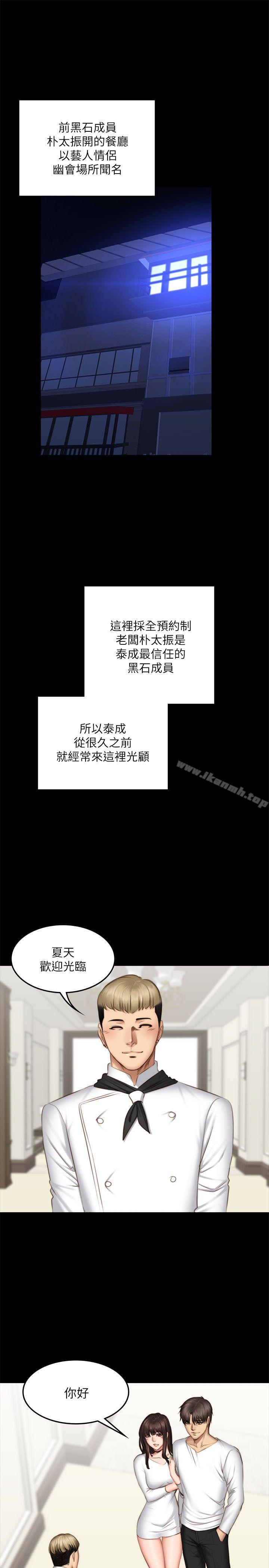 製作人:练习生第71话-泰成与夏天影片外流的危机