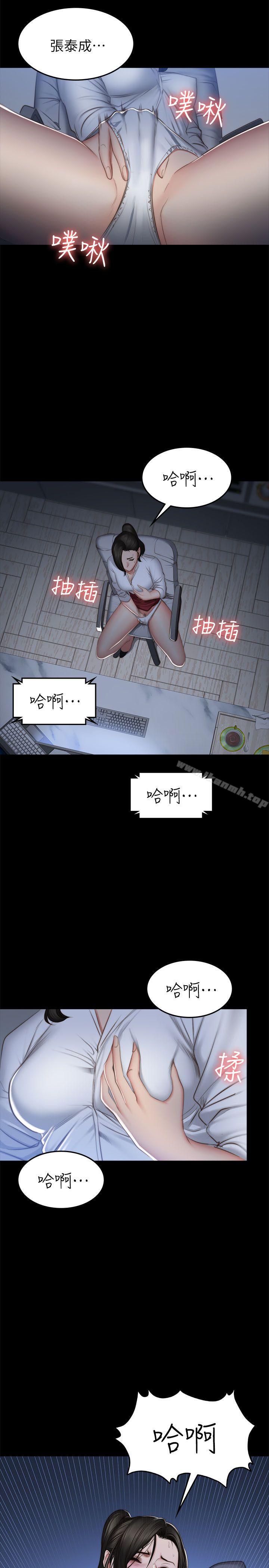 製作人:练习生第71话-泰成与夏天影片外流的危机