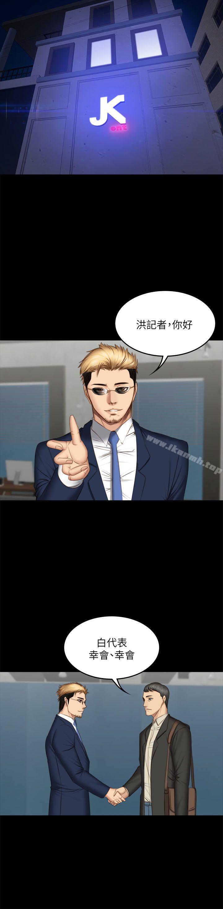 製作人:练习生第71话-泰成与夏天影片外流的危机