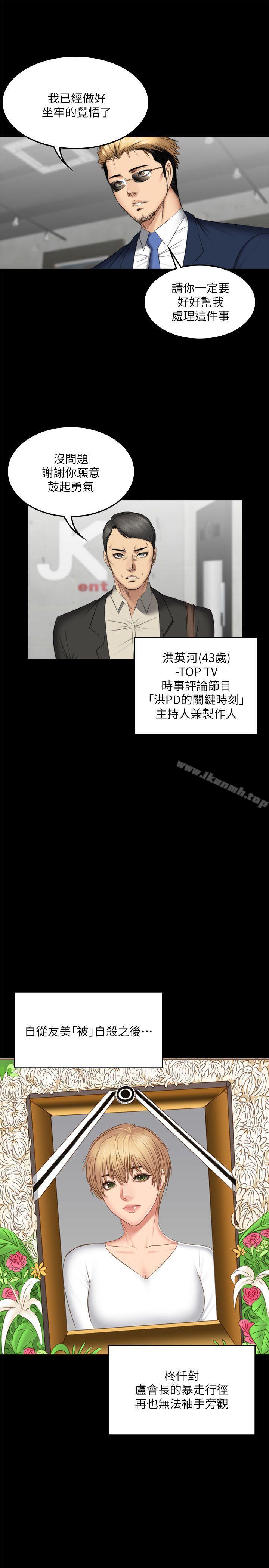 製作人:练习生第71话-泰成与夏天影片外流的危机