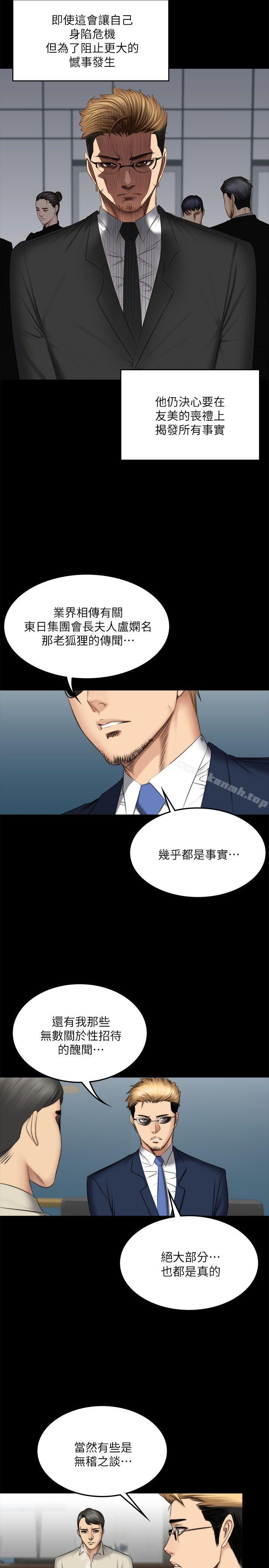 製作人:练习生第71话-泰成与夏天影片外流的危机