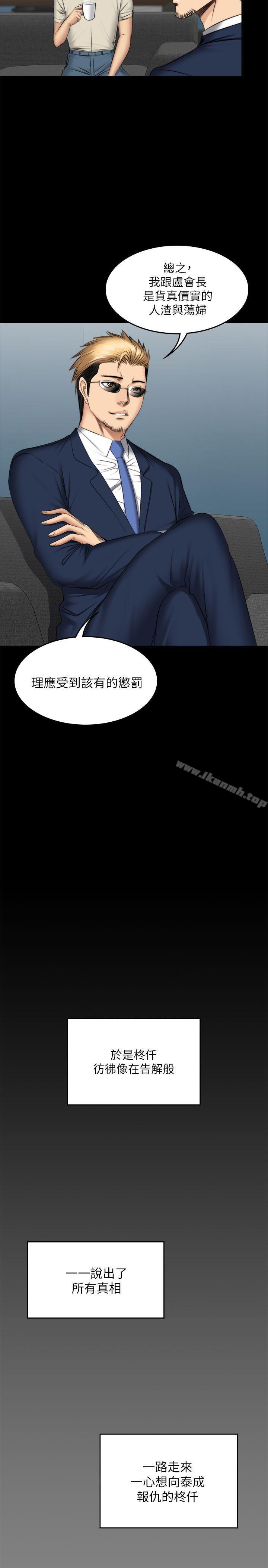 製作人:练习生第71话-泰成与夏天影片外流的危机