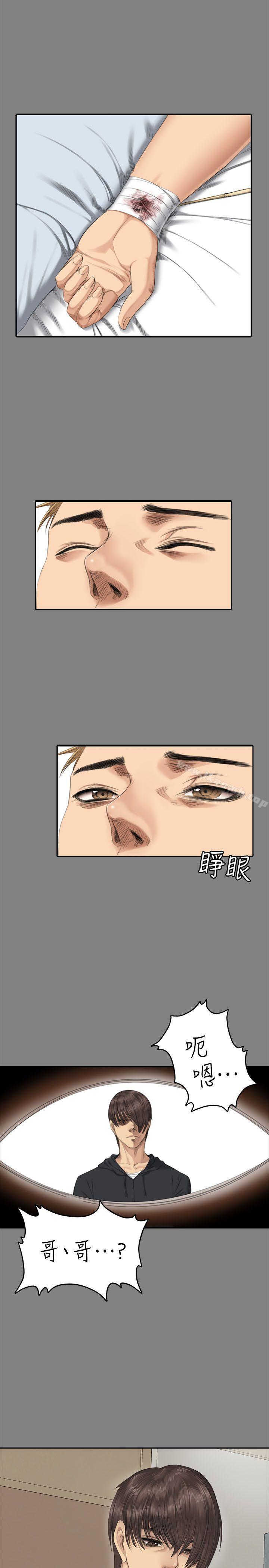 製作人:练习生第71话-泰成与夏天影片外流的危机