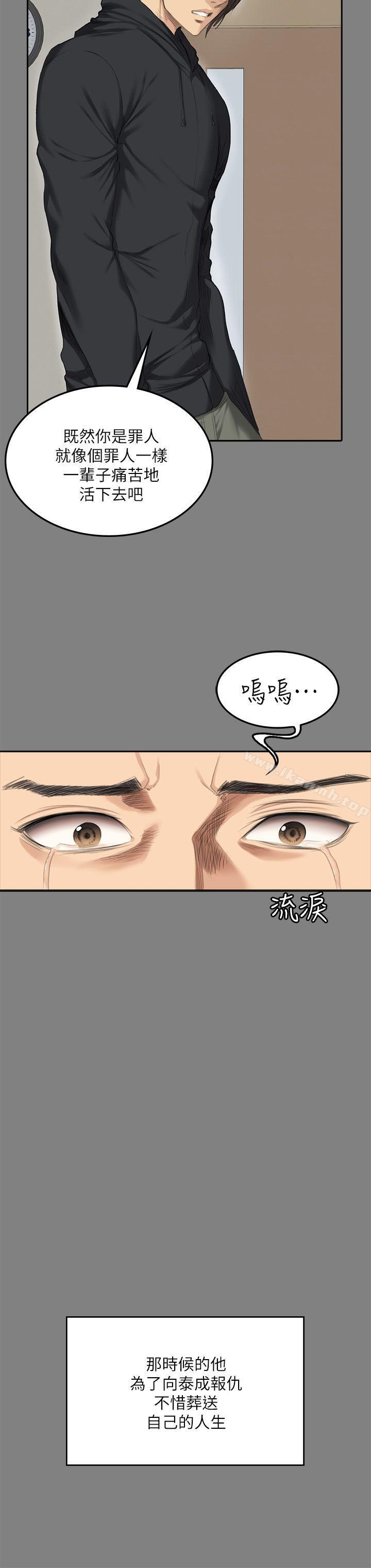 製作人:练习生第71话-泰成与夏天影片外流的危机