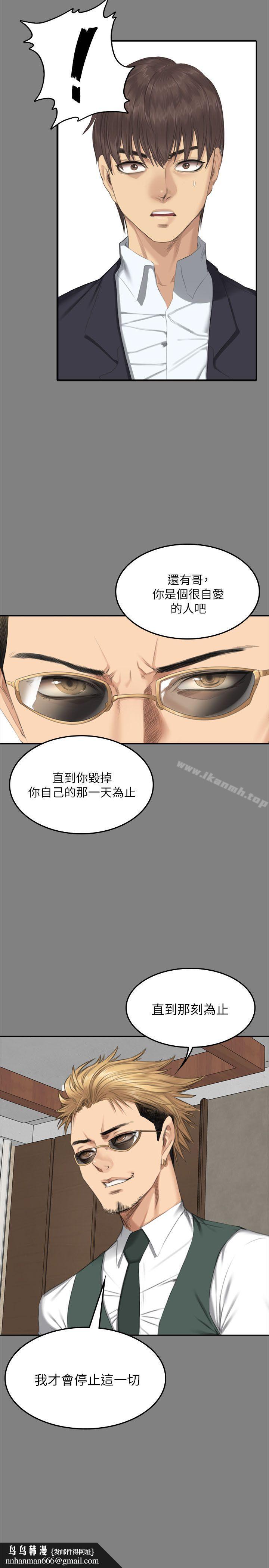 製作人:练习生第71话-泰成与夏天影片外流的危机