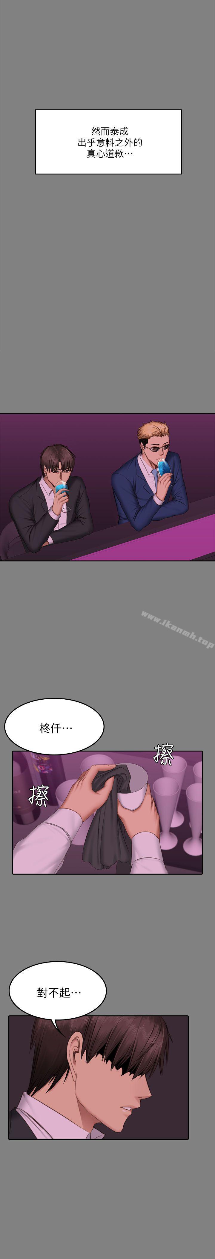 製作人:练习生第71话-泰成与夏天影片外流的危机