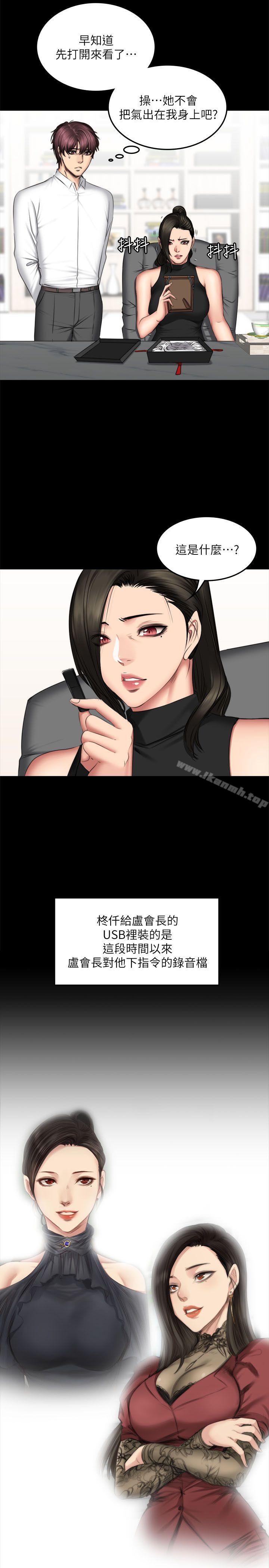製作人:练习生第71话-泰成与夏天影片外流的危机