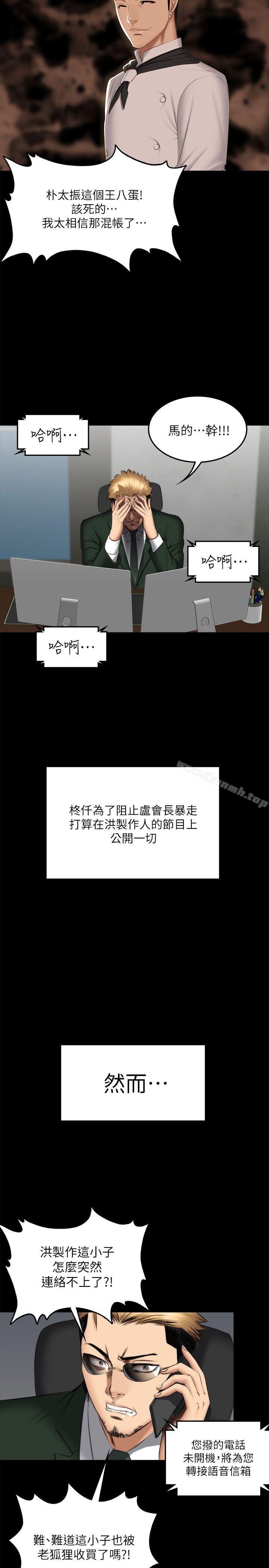 製作人:练习生第71话-泰成与夏天影片外流的危机