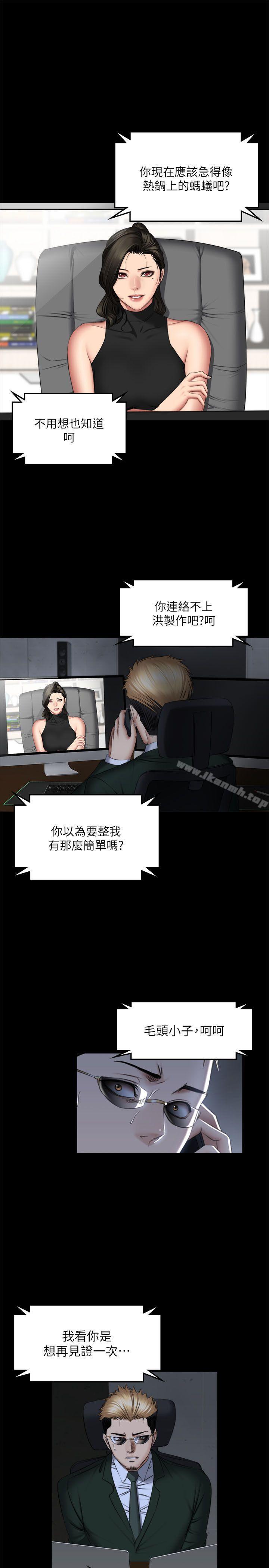 製作人:练习生第71话-泰成与夏天影片外流的危机