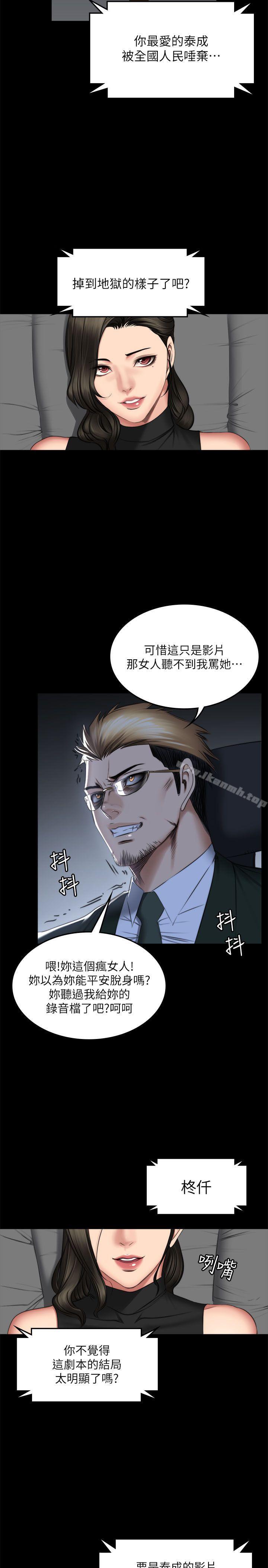 製作人:练习生第71话-泰成与夏天影片外流的危机
