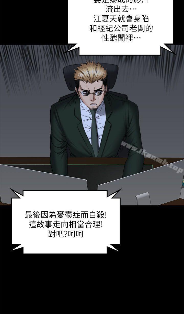 製作人:练习生第71话-泰成与夏天影片外流的危机