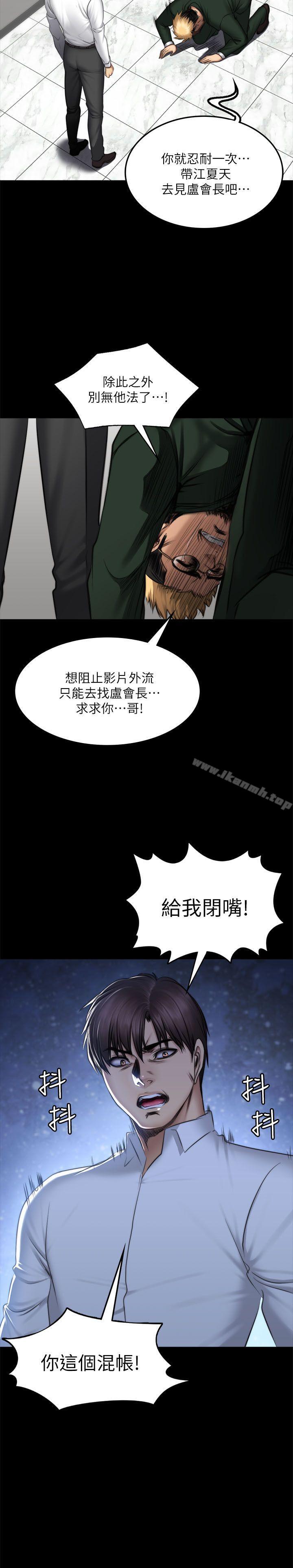 製作人:练习生第71话-泰成与夏天影片外流的危机