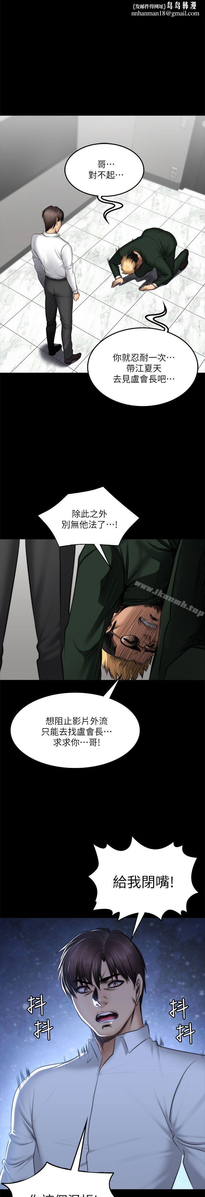製作人:练习生第72话-新女王的惩罚