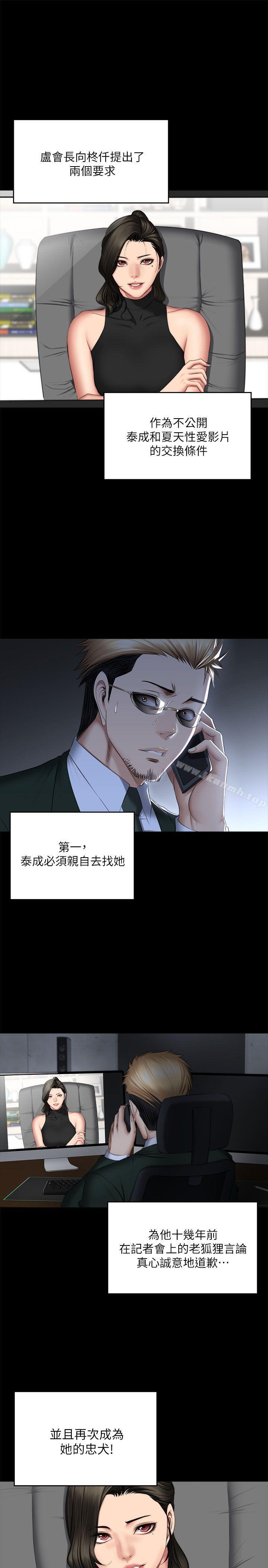 製作人:练习生第72话-新女王的惩罚