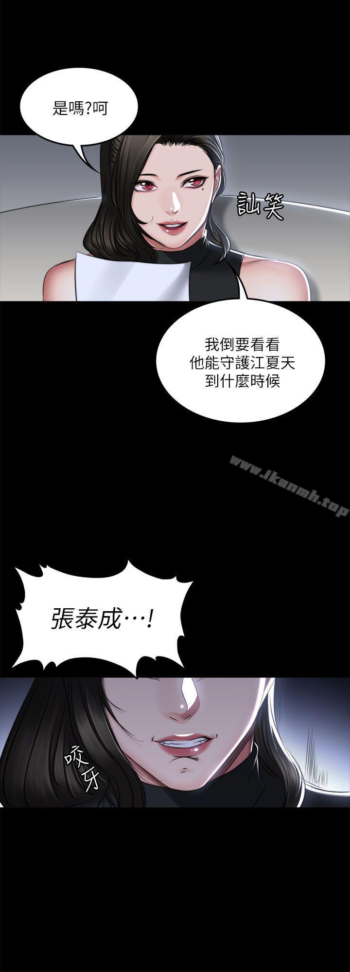 製作人:练习生第72话-新女王的惩罚