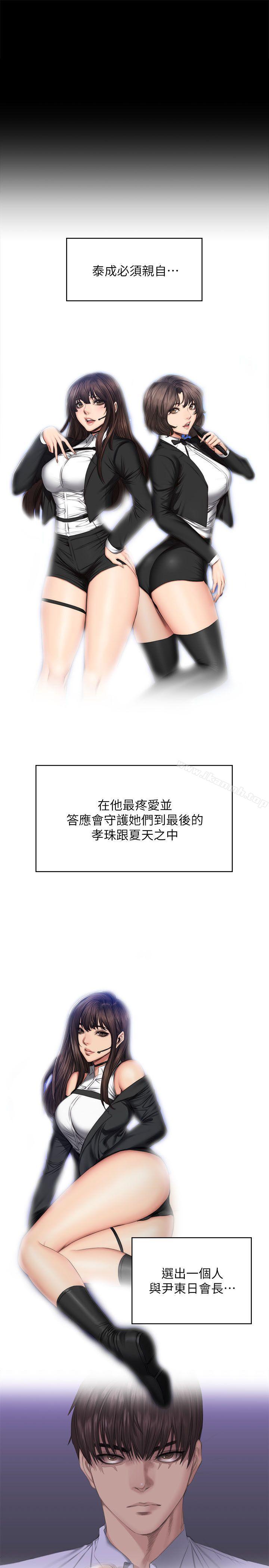 製作人:练习生第72话-新女王的惩罚
