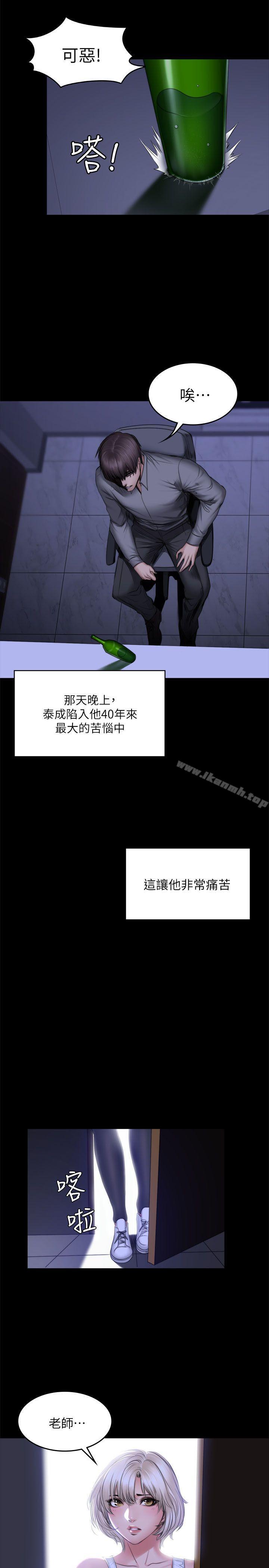 製作人:练习生第72话-新女王的惩罚