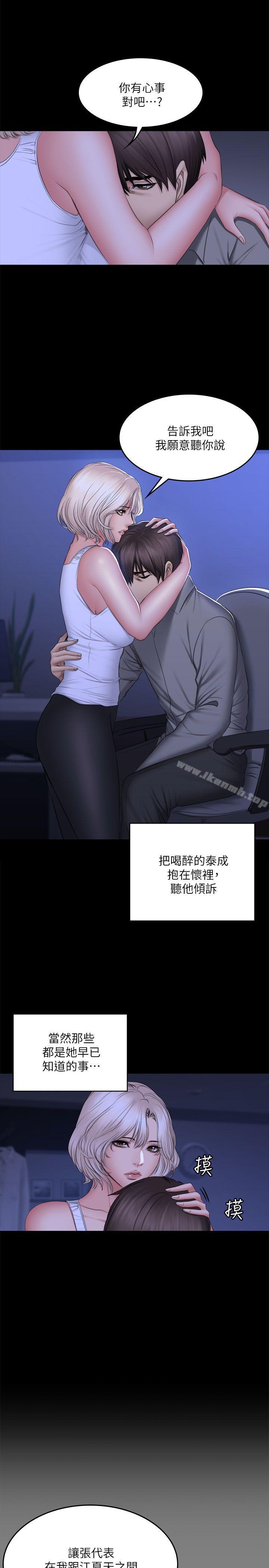 製作人:练习生第72话-新女王的惩罚