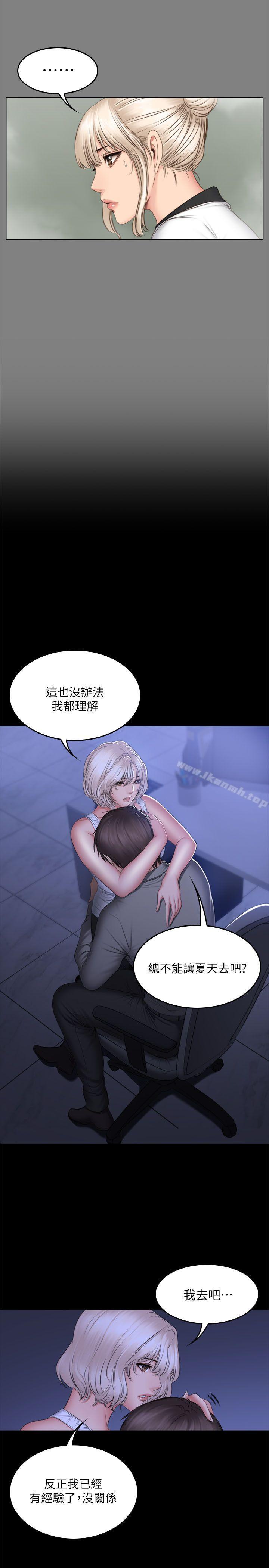 製作人:练习生第72话-新女王的惩罚
