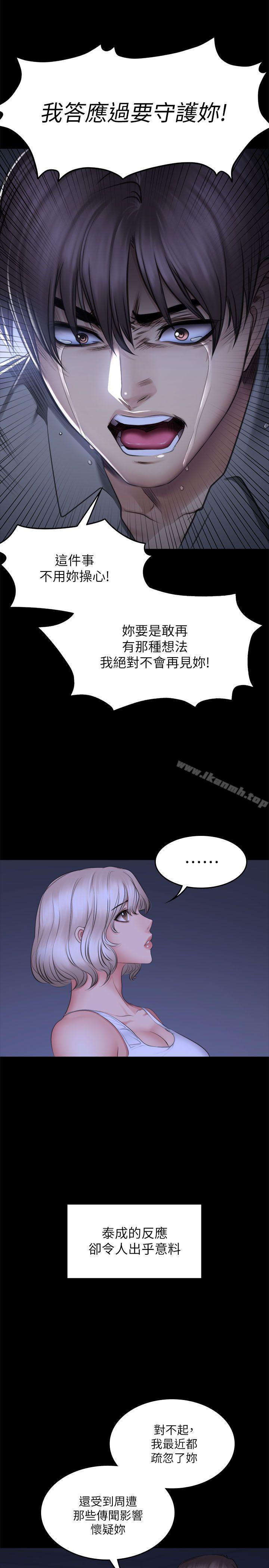 製作人:练习生第72话-新女王的惩罚