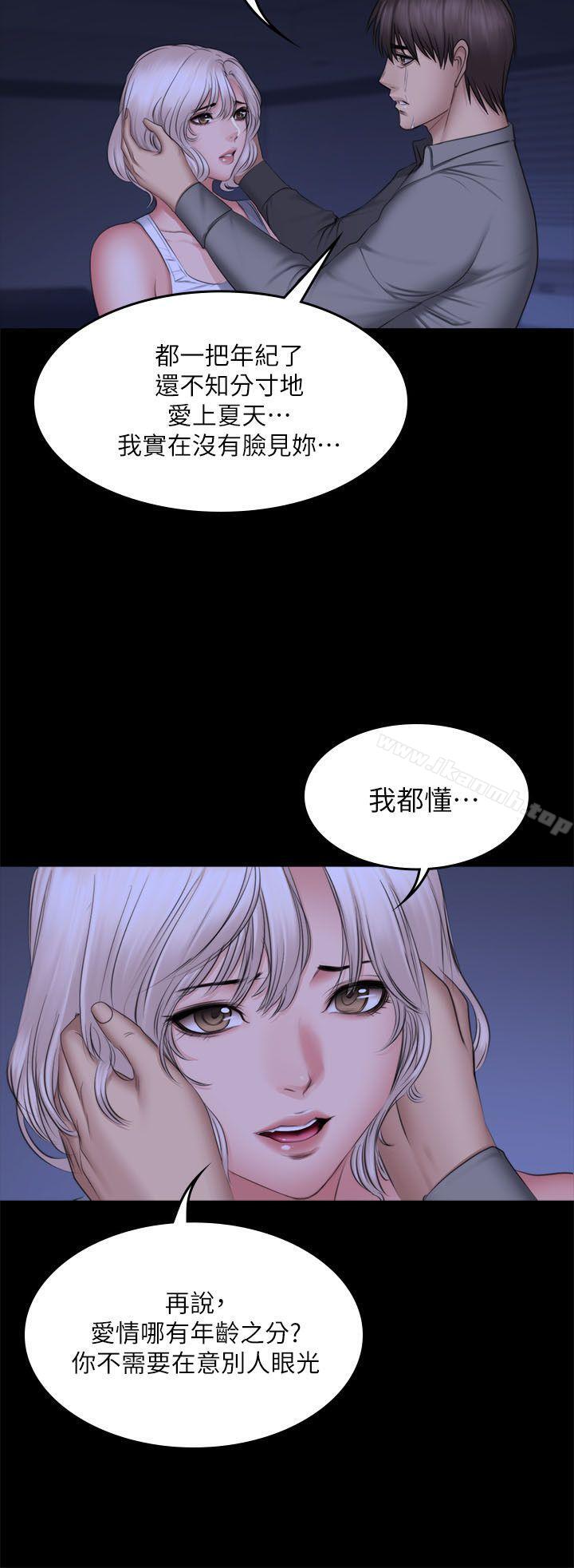 製作人:练习生第72话-新女王的惩罚