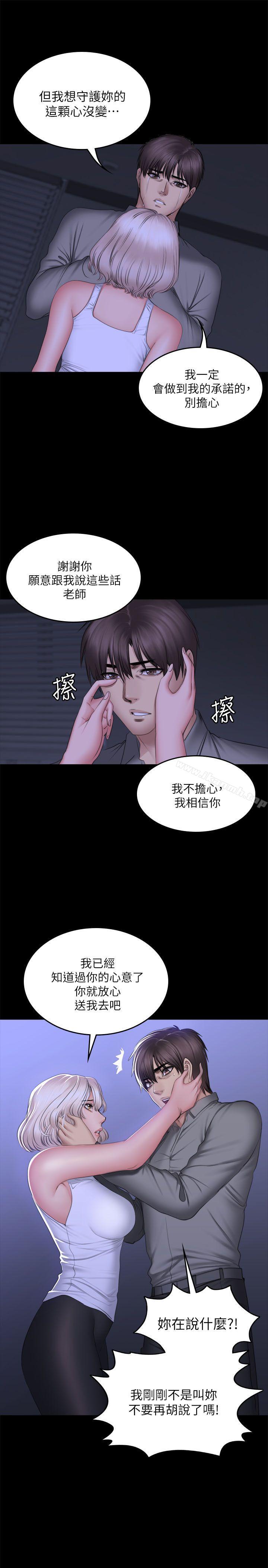 製作人:练习生第72话-新女王的惩罚
