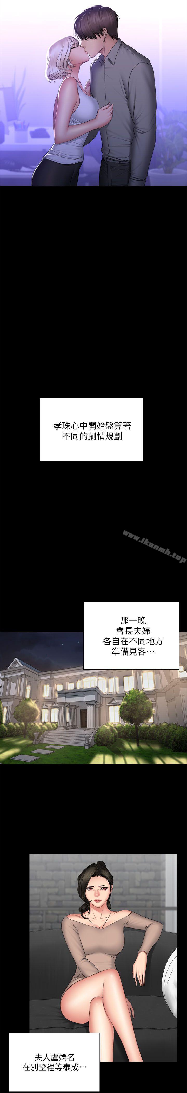 製作人:练习生第72话-新女王的惩罚
