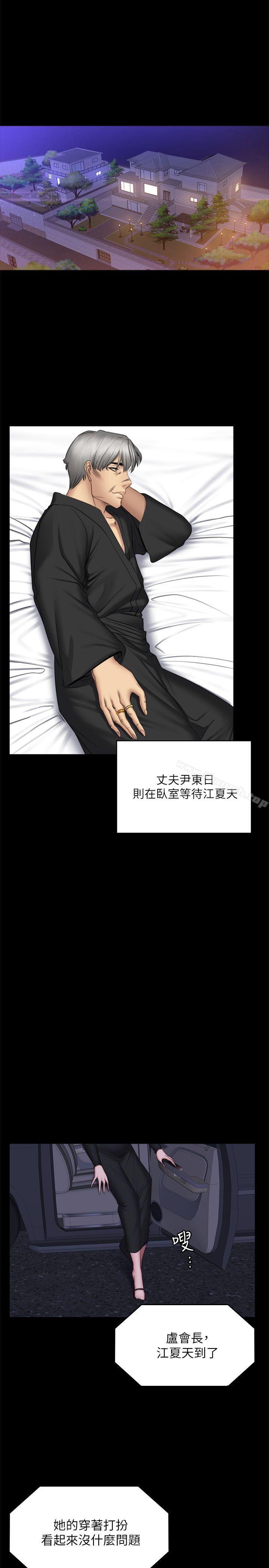 製作人:练习生第72话-新女王的惩罚