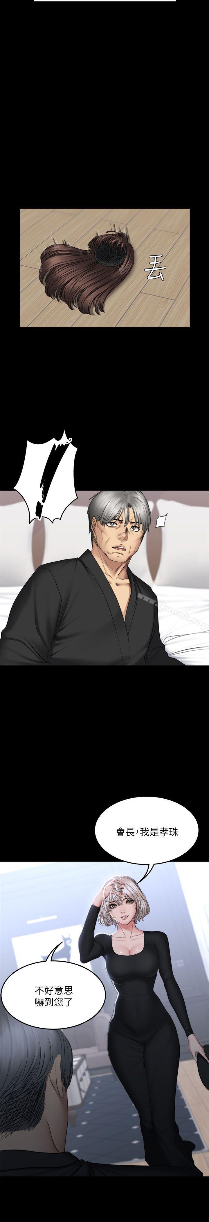 製作人:练习生第72话-新女王的惩罚