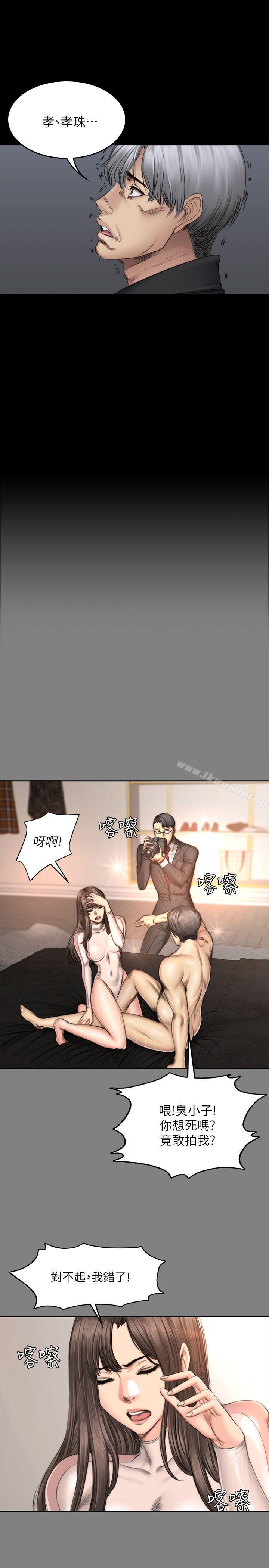製作人:练习生第72话-新女王的惩罚