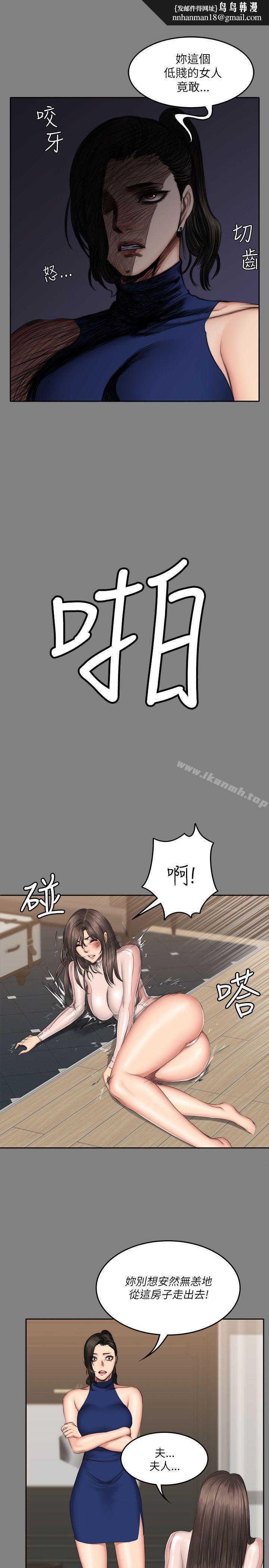 製作人:练习生第72话-新女王的惩罚