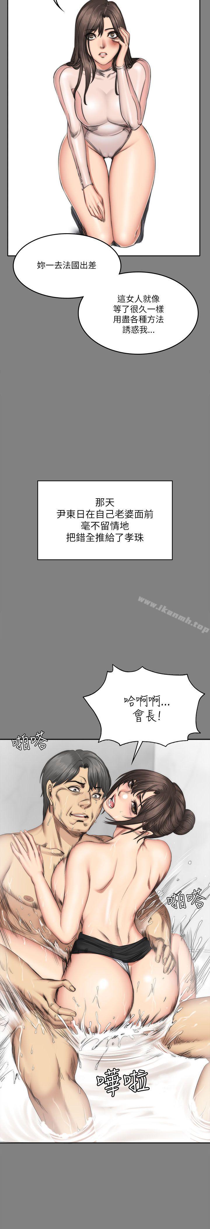 製作人:练习生第72话-新女王的惩罚