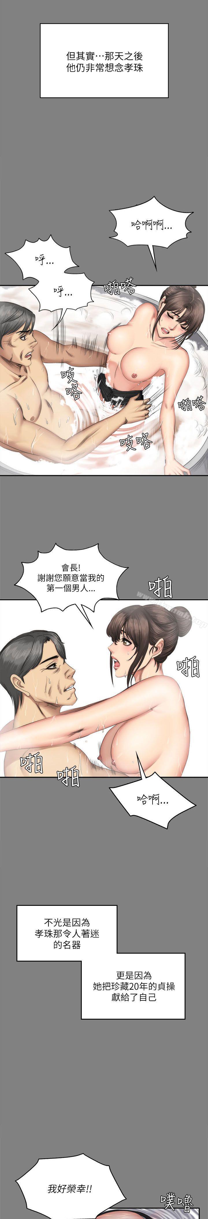 製作人:练习生第72话-新女王的惩罚