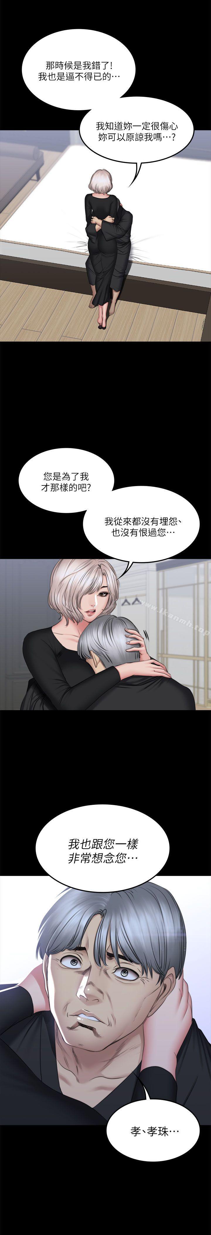 製作人:练习生第72话-新女王的惩罚