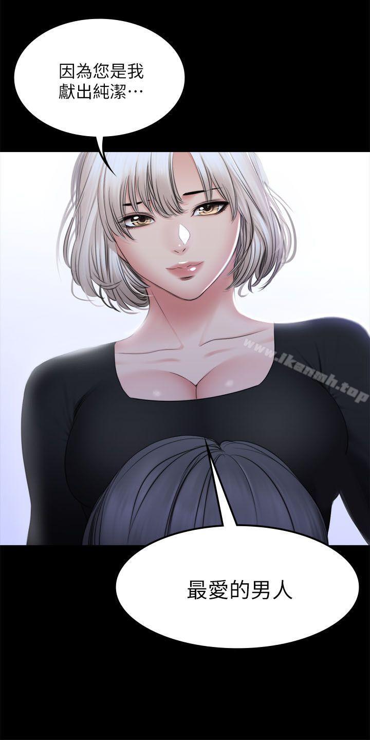 製作人:练习生第72话-新女王的惩罚