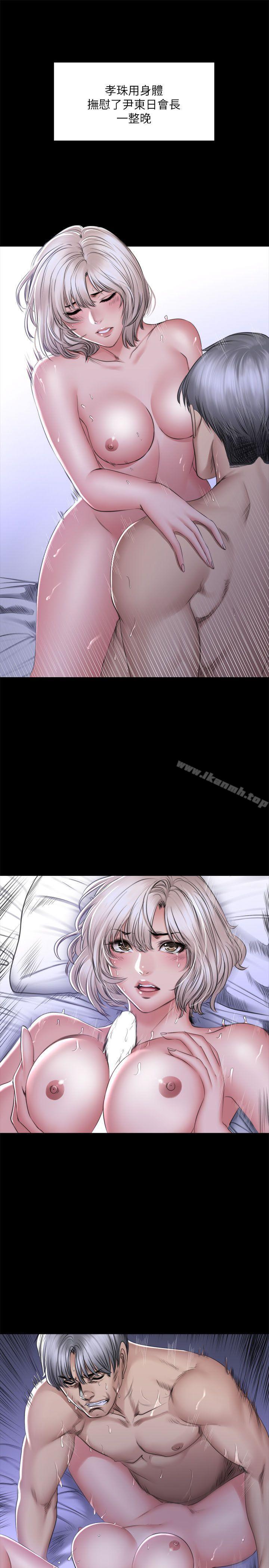 製作人:练习生第72话-新女王的惩罚
