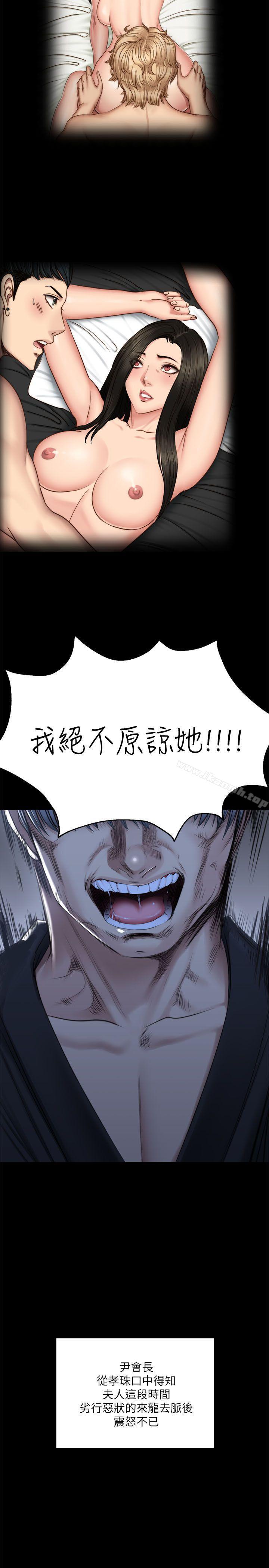 製作人:练习生第72话-新女王的惩罚