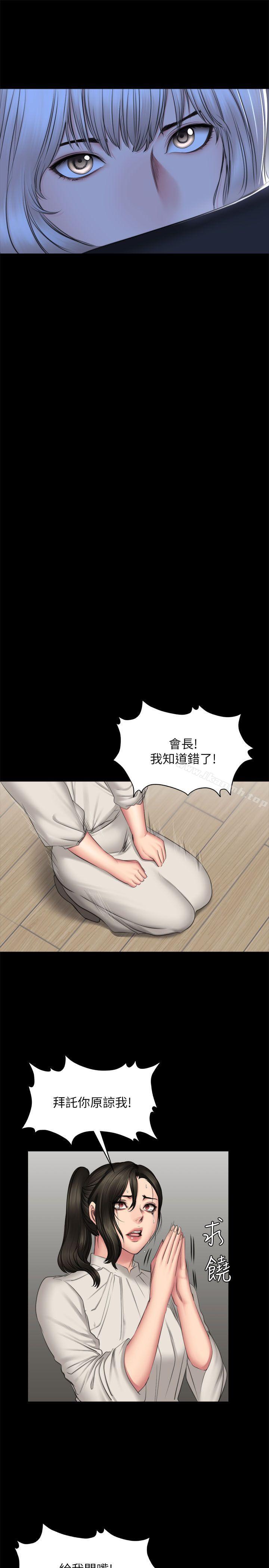 製作人:练习生第72话-新女王的惩罚