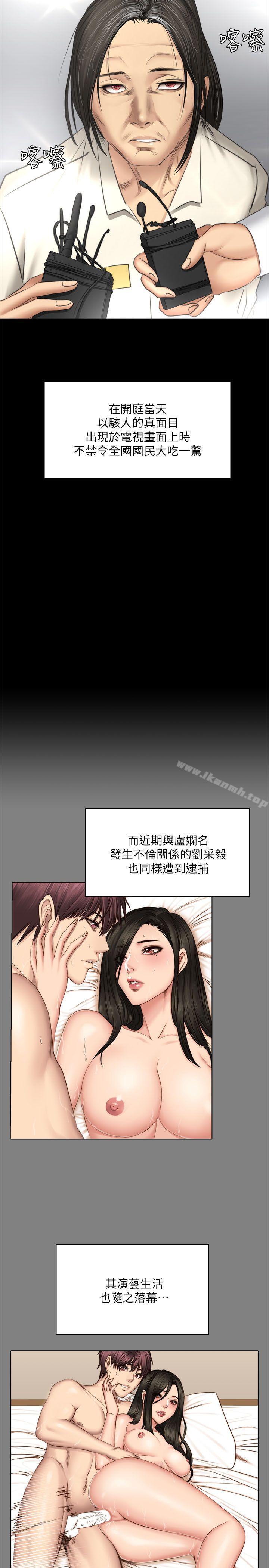 製作人:练习生第72话-新女王的惩罚